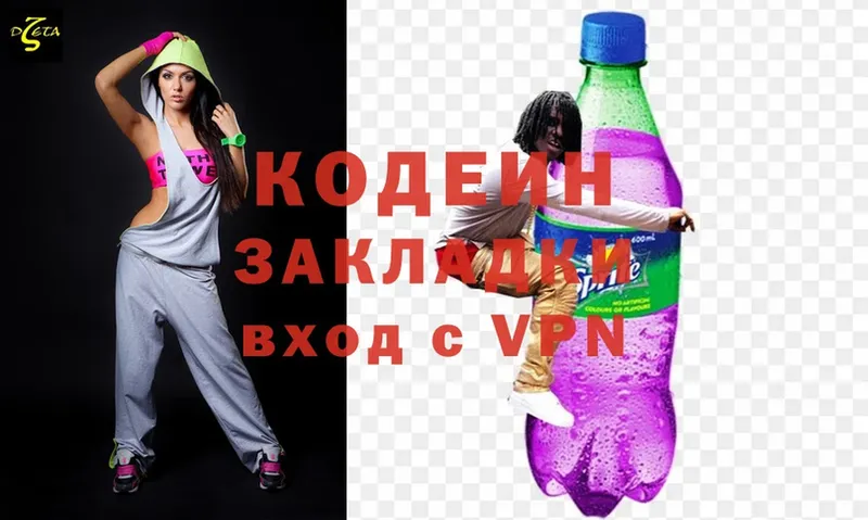 kraken   цены   площадка как зайти  Кодеин Purple Drank  Наволоки 